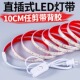 灯带led灯条超亮220v户外防水照明自粘客厅吊顶氛围灯柜鱼缸专用