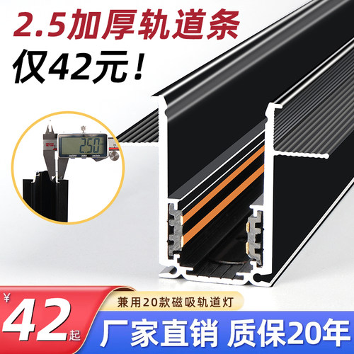 磁吸轨道灯嵌入式无主灯客厅照明泛光灯射灯暗装预埋吸磁吊顶灯槽 - 封面