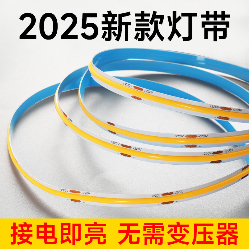 高压cob灯带橱柜8mm自粘低压图片