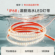 烁宇24v低压led灯带IP68实心灌胶防水户外专用台阶庭院水下泡水