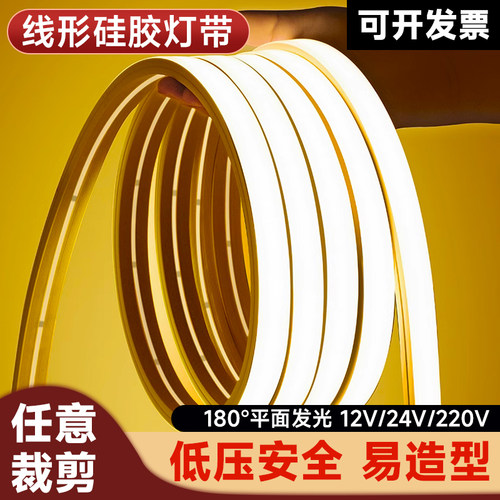 柔性硅胶灯带LED灯条嵌入式线灯