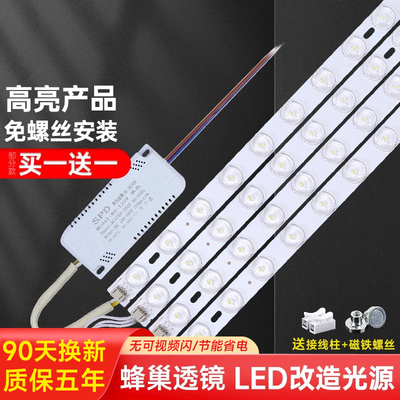 led灯条超亮灯珠长条灯带贴片改造灯板客厅吸顶灯替换光源灯芯盘