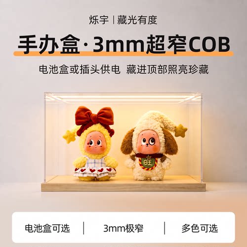 展示盒极窄cdb灯带5v电池盒款