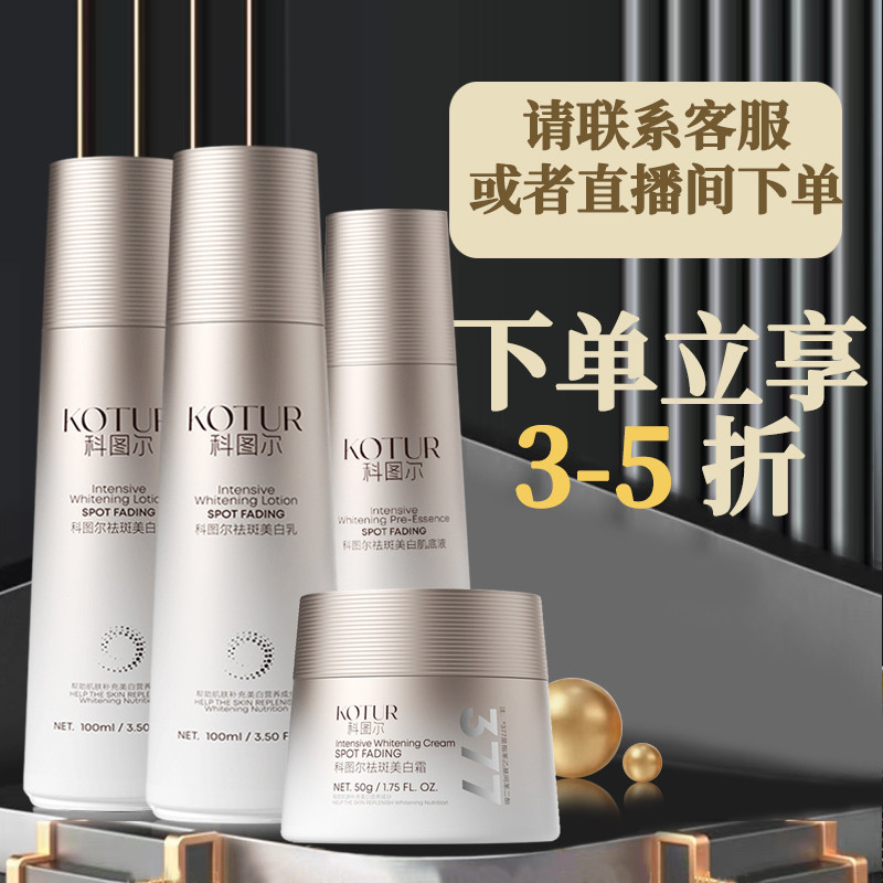 祛斑美白组合377VC淡化色斑