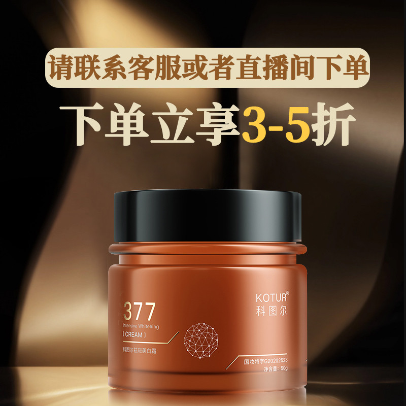 高保湿提亮黑茶去黄正品净澈