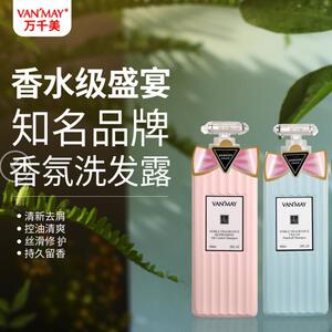 香氛洗发露清新去屑滋润