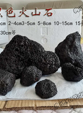 天然火山石黑色大块装笼别墅鱼池生态造景1-80鱼缸过滤颗粒熔岩石