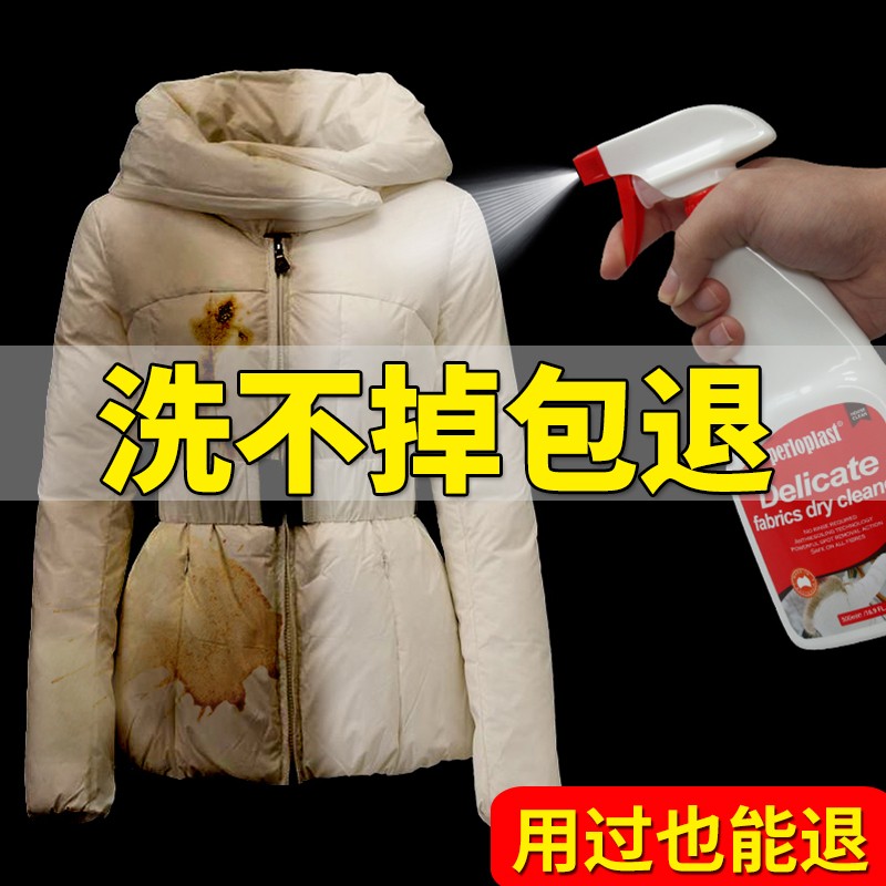 澳洲perloplast羽绒服清洗剂喷雾免水洗干洗剂家用洗涤液清洁剂神 洗护清洁剂/卫生巾/纸/香薰 干洗剂/衣物渗透清洁剂 原图主图