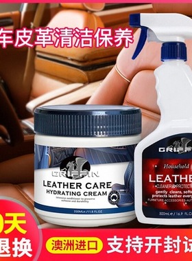 澳洲GRIFFIN汽车真皮座椅保养剂 皮革清洁护理油上光蜡内饰清洗剂