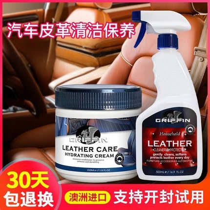澳洲GRIFFIN真皮座椅内饰