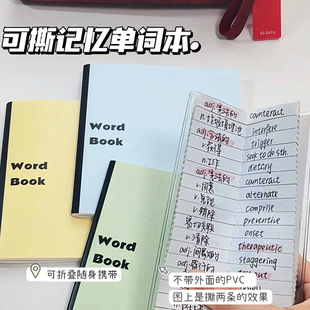 简约ins便携式四级六级英语巩固可撕单词记忆本笔记本学考研神器