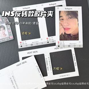 反转胶片片夹单联框ins明星演唱会diy物料胶片空夹反转纸夹打卡