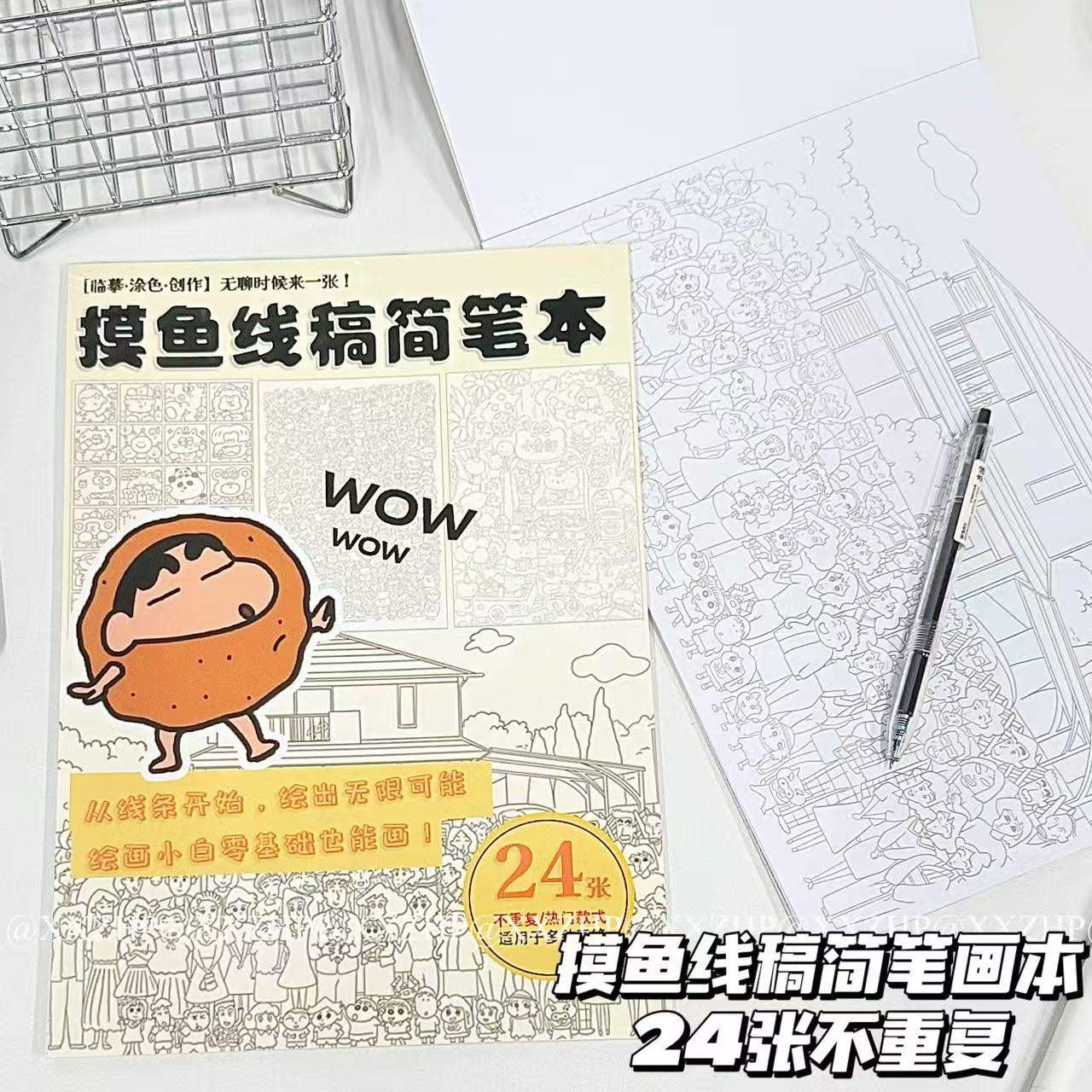 摸鱼线条画本简笔画控笔练习画画图稿上班无聊解压练习临摹图纸