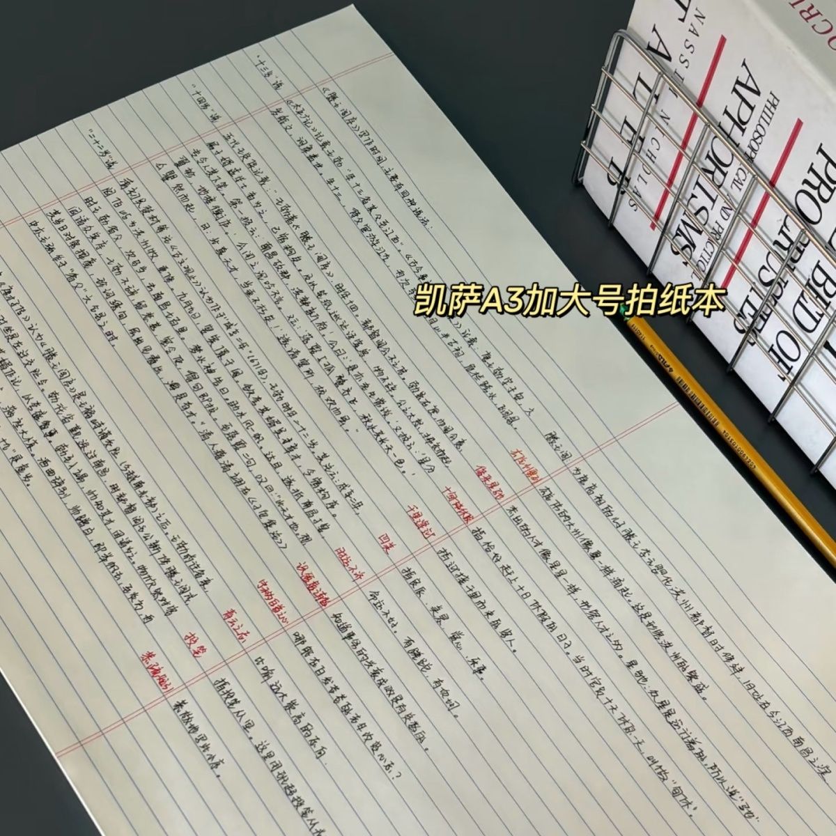 巨厚A3纸本横线学生方格刷题思维笔记草稿本黄色大学生考研本子