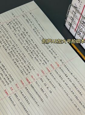 巨厚A3纸本横线学生方格刷题思维笔记草稿本黄色大学生考研本子