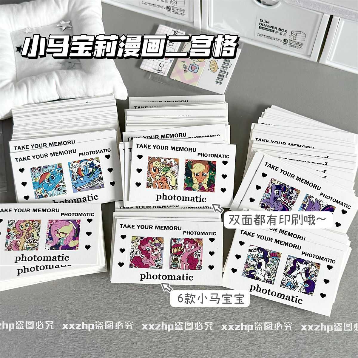 原创小马宝莉周边二宫格3寸小卡出卡礼物打包双面印刷可爱卡通