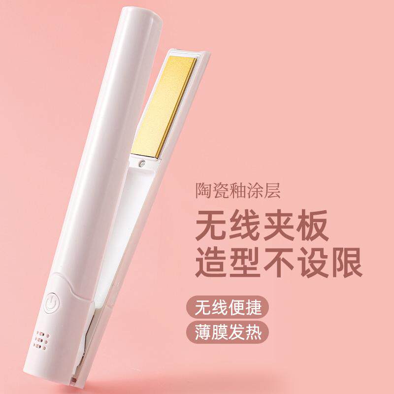 充电夹板直发卷发迷你小型熨板刘海专用卷发棒烫发便携式拉直板夹