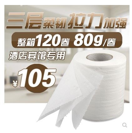 宾馆酒店用纸巾有芯小卷筒纸实惠装整箱卫生手厕纸批厂家直销包邮