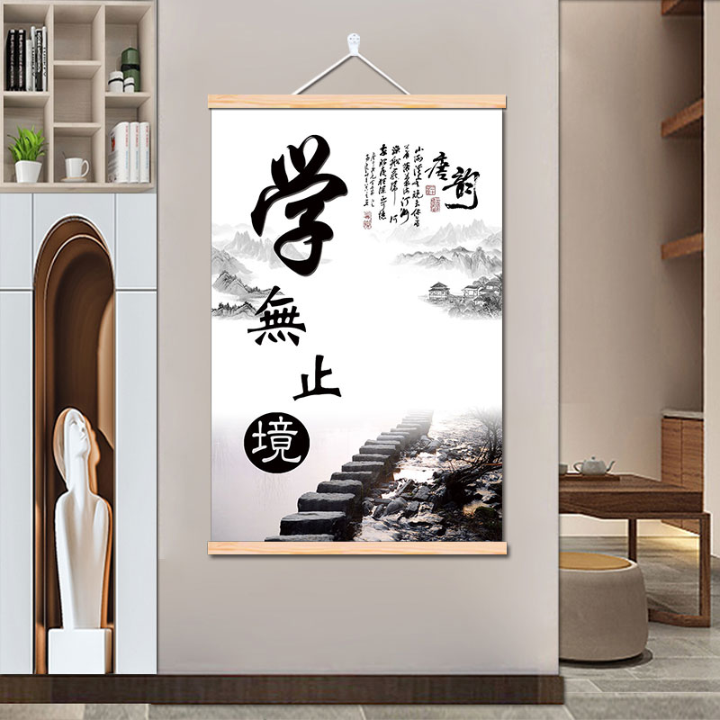 坚持自律学生励志卷轴画挂画