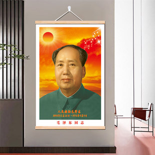 竖版毛泽东像墙画挂画伟人毛爷爷办公室书房卧室客厅中堂装饰挂像