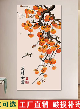 事事如意柿子福字迎门新年贴画壁画自粘画入户玄关招财年画装饰画