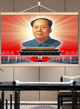毛泽东伟人挂像免打孔挂画