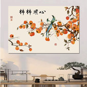 自粘贴纸画柿柿如意贴画客厅餐厅卧室装 饰背景图柿子吉祥如意年画
