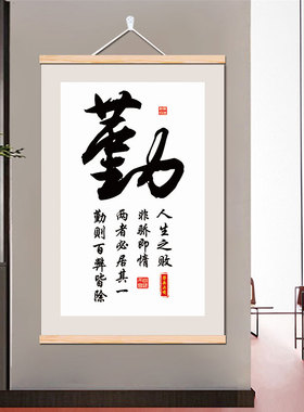 坚持很酷激励学生勤奋学习挂画