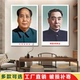 周恩来画像墙壁画伟人毛泽东头像客厅中堂贴画中国历史名人装 饰画