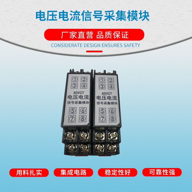 ADVCT交直流电压变送器2路信号采集模块0-10V/4-20mA/RS485-封面