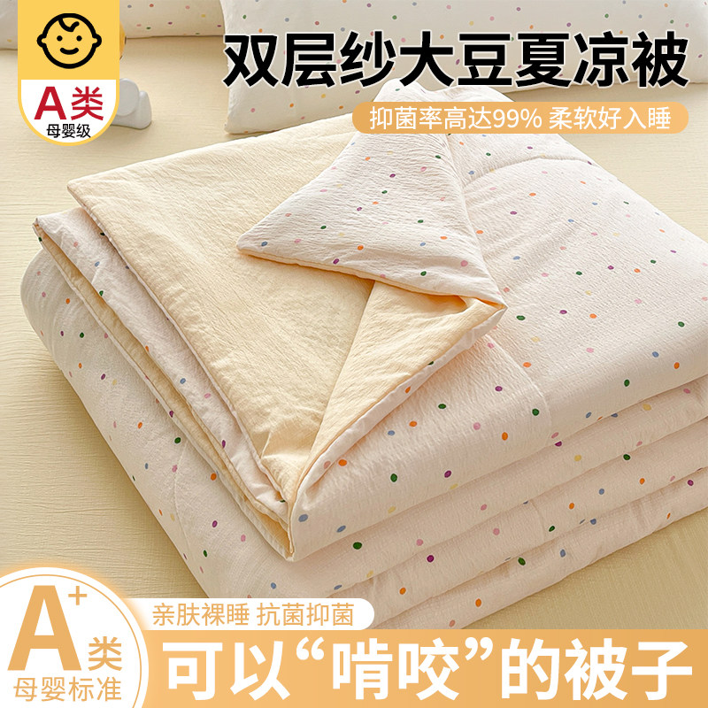 空调被夏凉被大豆被子春夏薄款儿童学生宿舍单双人四季通用可机洗