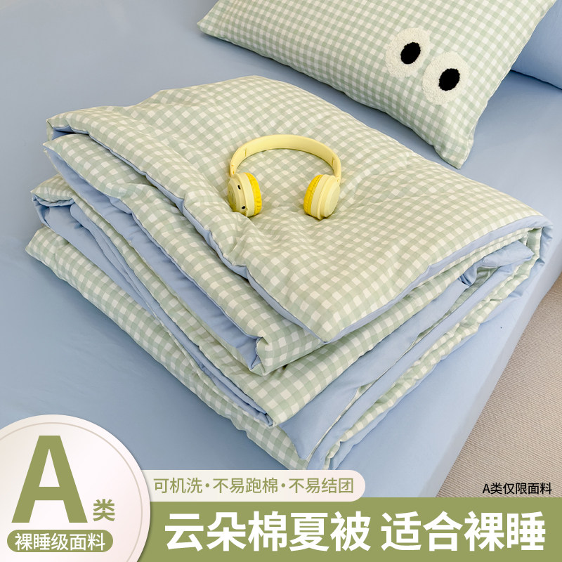 空调被夏凉被夏季可机洗夏被学生单人凉被子薄款四季通用双人夏天