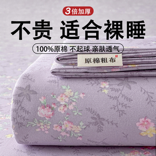 加厚老粗布床单单件棉麻亚麻凉席夏季学生宿舍单人枕套被单三件套