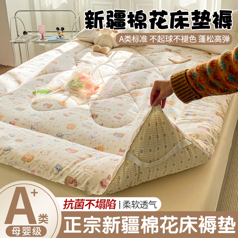 新疆棉花床垫遮盖物家用卧室垫褥子软垫租房学生宿舍单人铺底专用