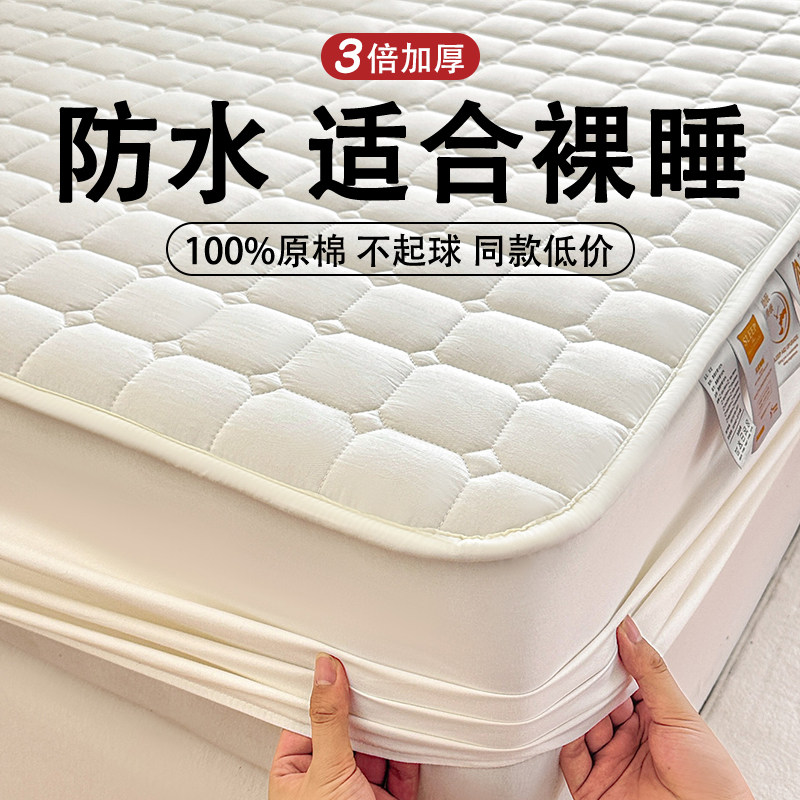 防水隔尿床笠床罩夹棉床垫保护罩新款四季通用加厚防滑全包床垫套