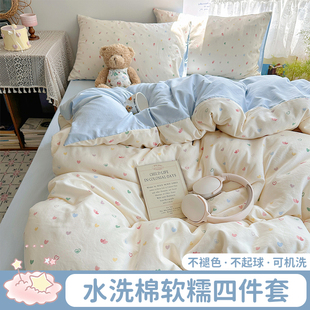 新款超柔软糯水洗棉四件套150x200x230床单床笠款宿舍被套三件套