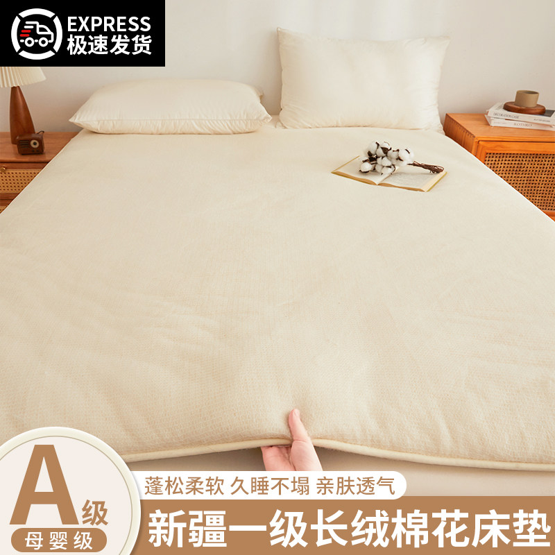 新疆棉花床垫软垫家用卧室铺盖两用床褥垫子学生宿舍单人薄款垫被