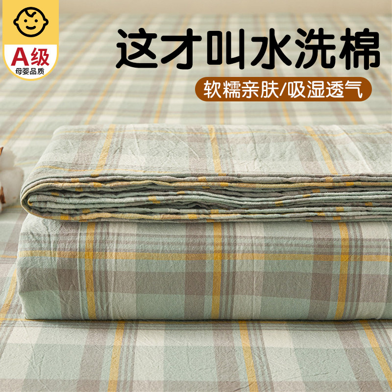 水洗棉被套单件150x200x230学生宿舍单人被罩单个被单非全棉纯棉
