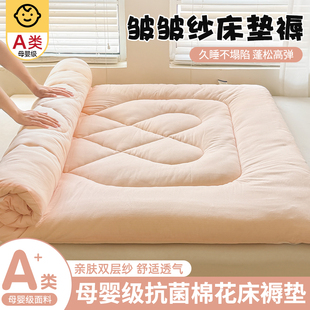 床褥垫双层纱皱皱纱褥子铺底床垫薄款 单人宿舍卧室租房专用可折叠