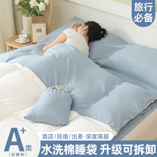 旅行酒店隔脏睡袋床单便携式 被套外出四件套出差一体旅睡宝三件套