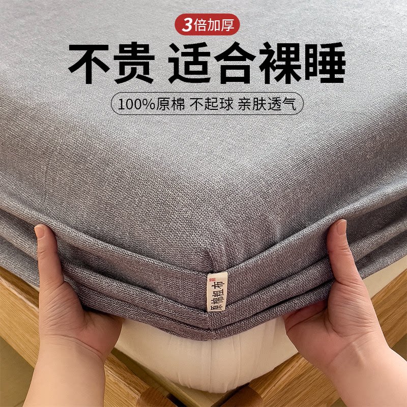 老粗布加厚床笠罩席梦思床垫亲肤保护套夏季2026新款四季通用床单