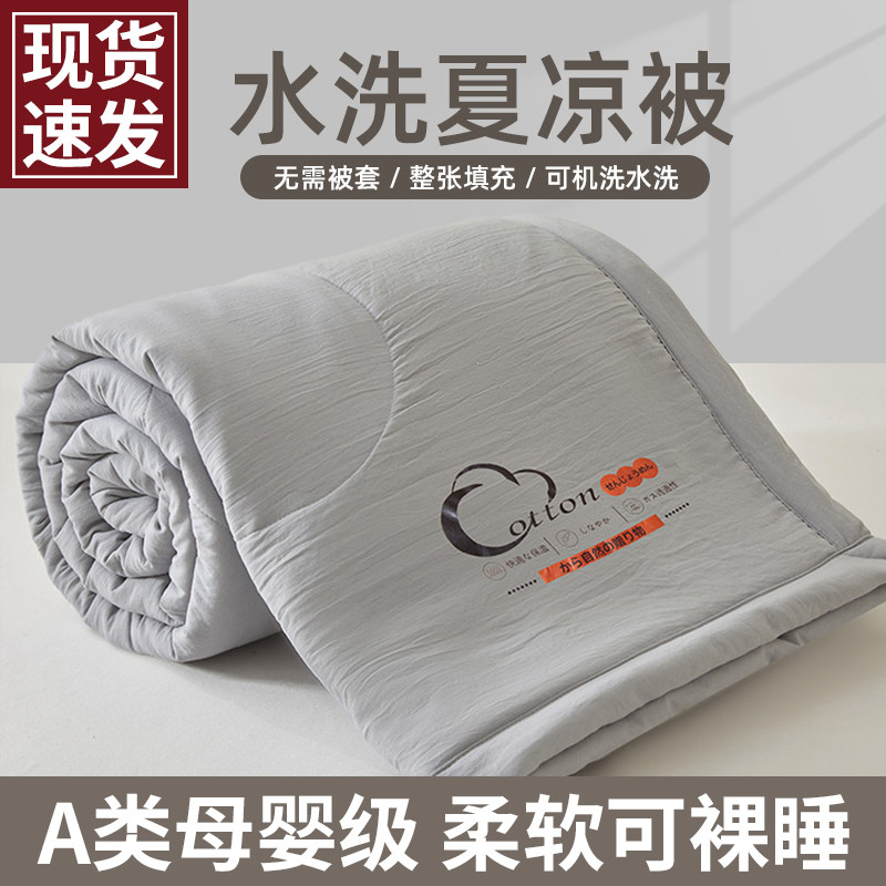 夏凉被空调被2026新款大豆纤维四季通用被子单人夏被芯可机洗双人