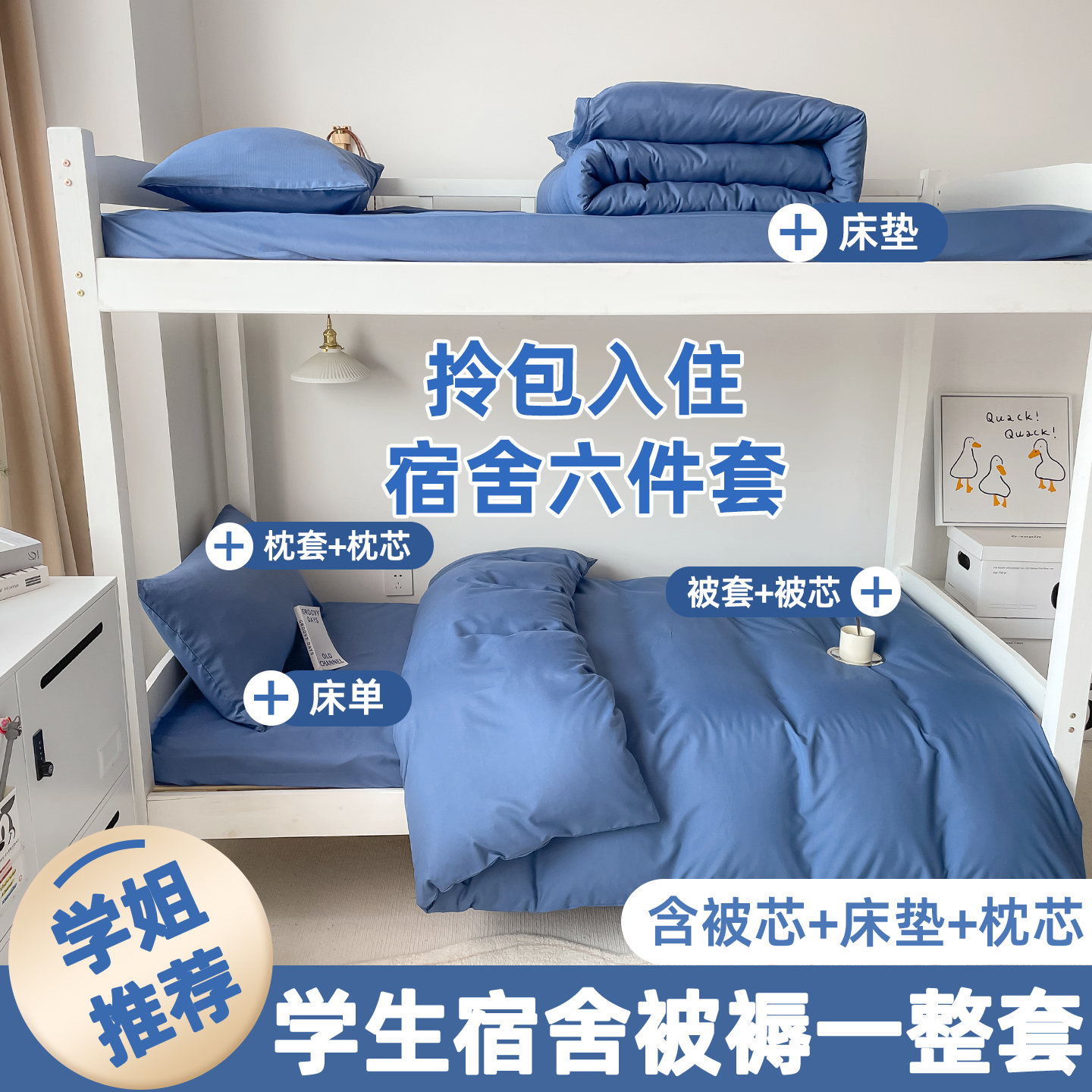 被子六件套被褥全套一整套单人学生宿舍床上用品加厚床垫被芯夏季