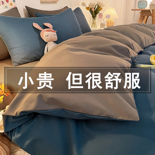被套单件学生宿舍单人150x200x230非全棉纯棉被罩三件套被单1.5米