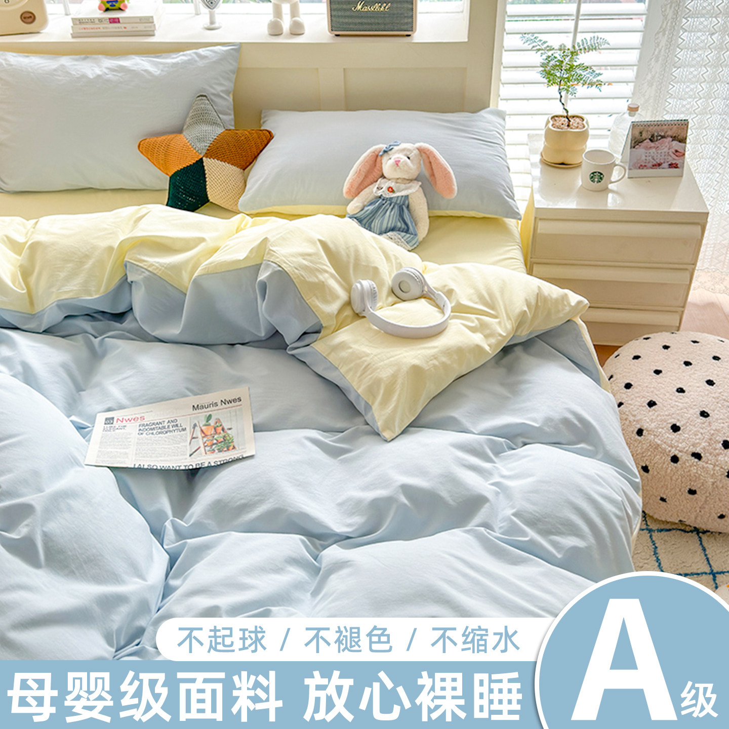四件套床单被套床上用品
