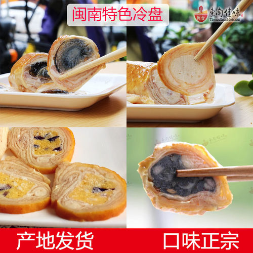 酒店冷盘菜皮蛋卷开袋即食