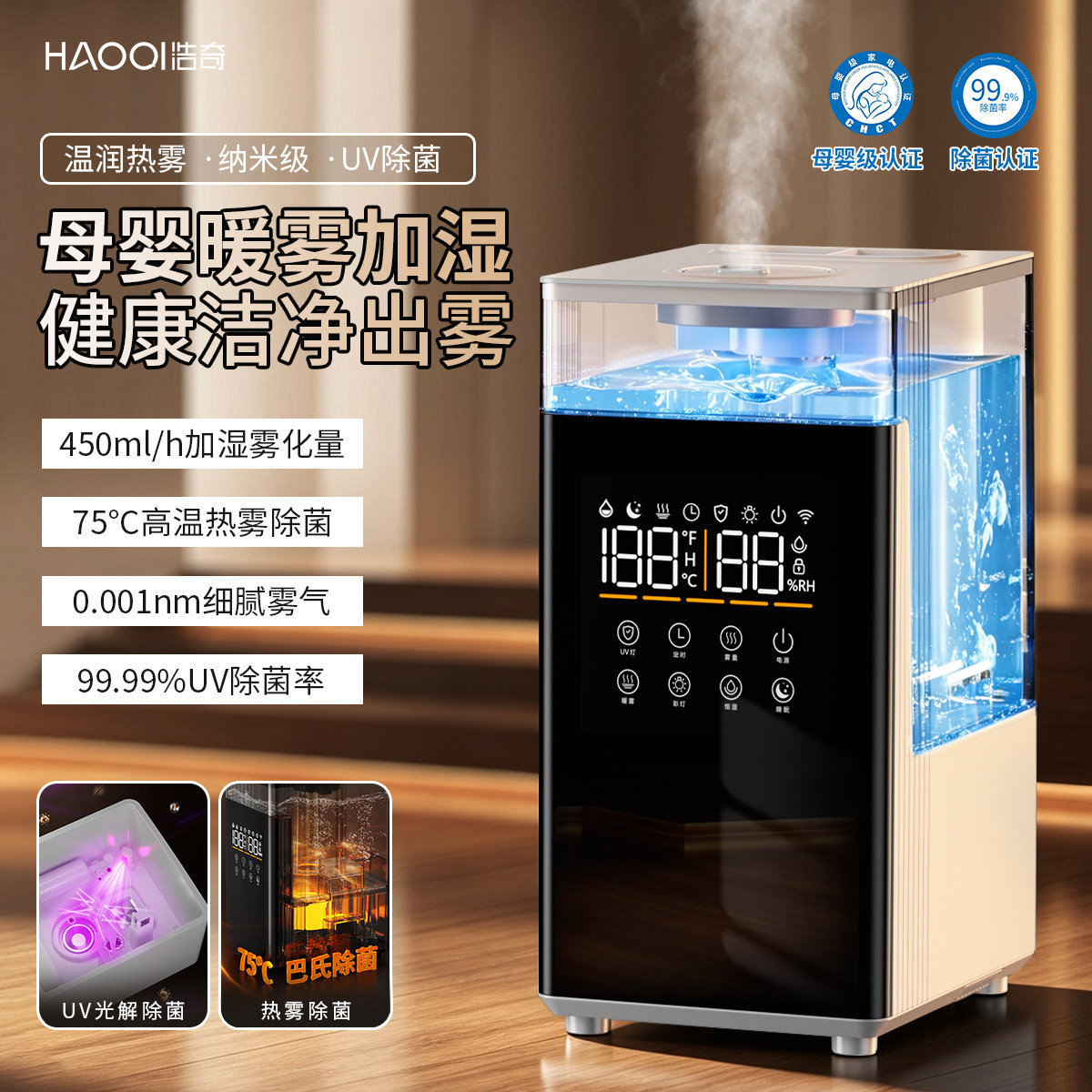 浩奇加湿器家用商用大容量静音卧室除菌加热蒸发冷暖雾净化增湿器