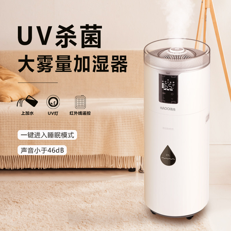 上加水加湿器家用静音卧室孕妇婴儿大雾量容量型喷雾除菌净化空气