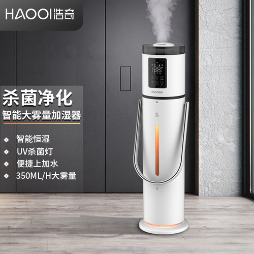 落地式加湿器浩奇杀菌空调