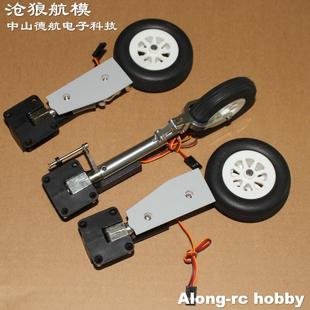 沧狼航模飞翼 80涵道飞机配件阿凡提V2电子收放起落架 舱盖 头罩